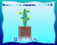 happy's room 12222ԋLOv[g (12122 oCg)
